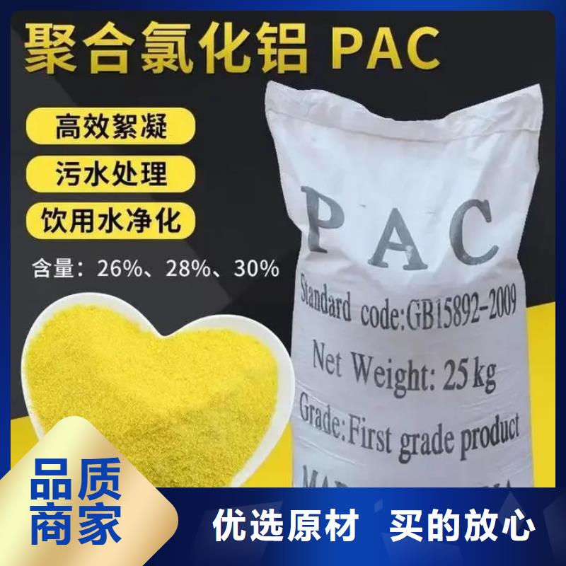 聚合氯化铝制造厂家