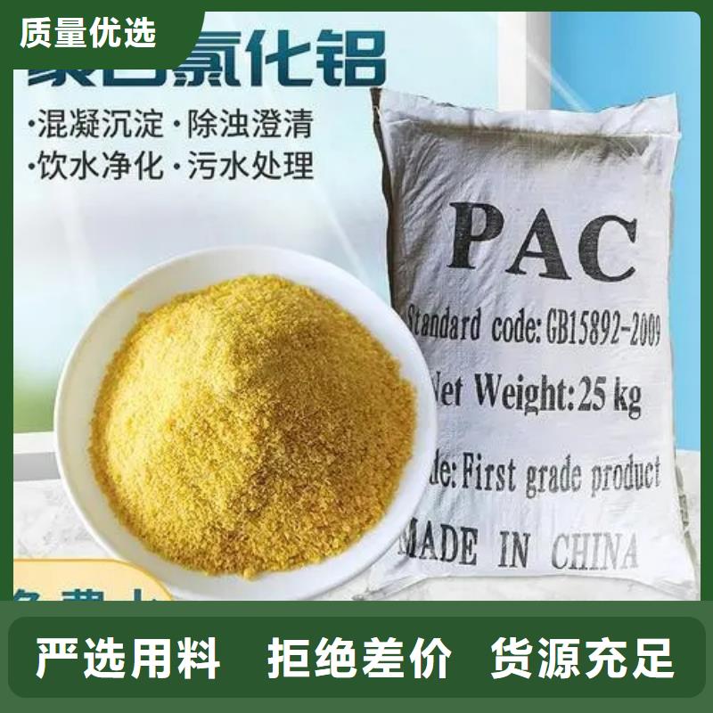 聚合氯化铝,生物碳源来图定制