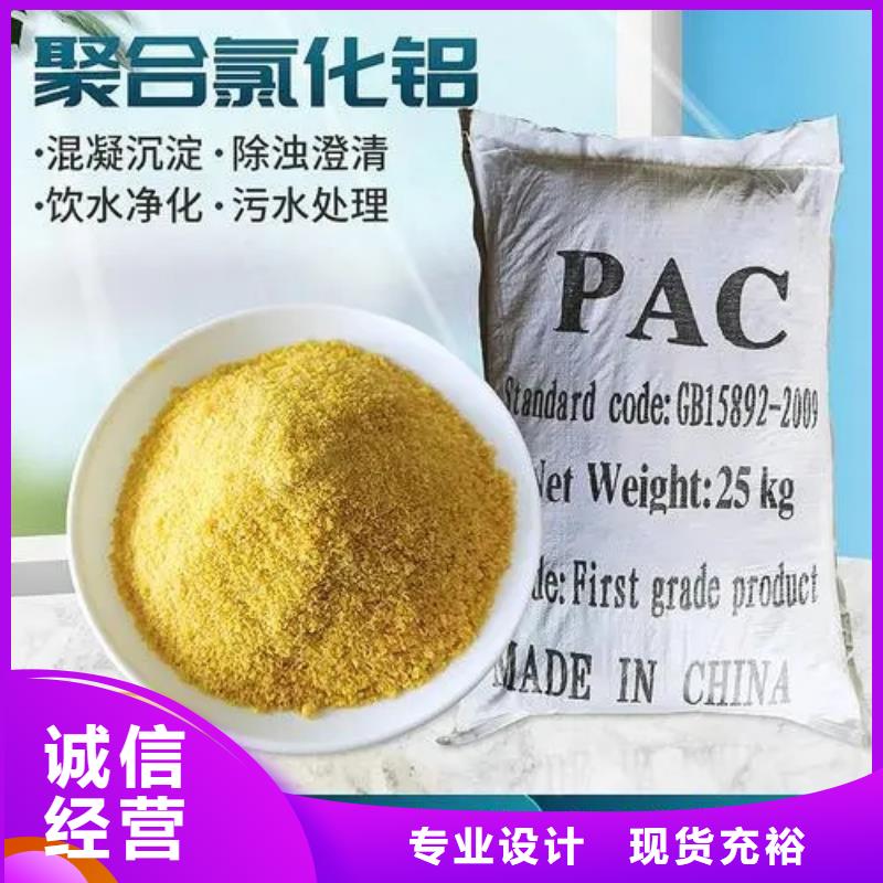 聚合氯化铝聚合硫酸铁满足客户需求