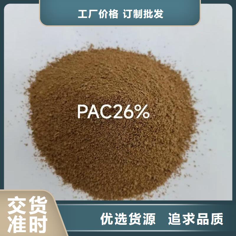 【聚合氯化铝每个细节都严格把关】