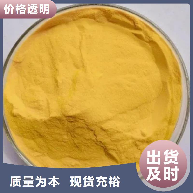 聚合氯化铝自产自销