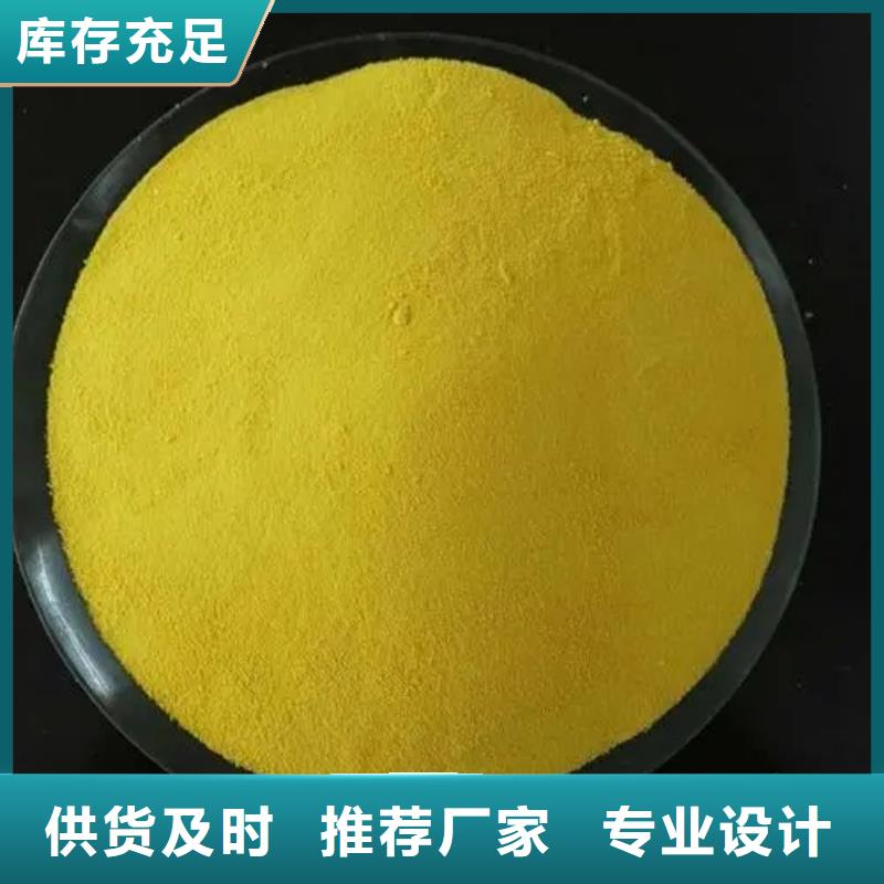 聚合氯化铝硫酸亚铁每一处都是匠心制作