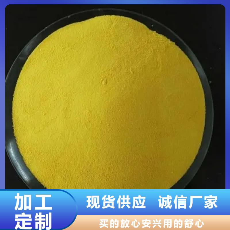聚合氯化铝源头直供