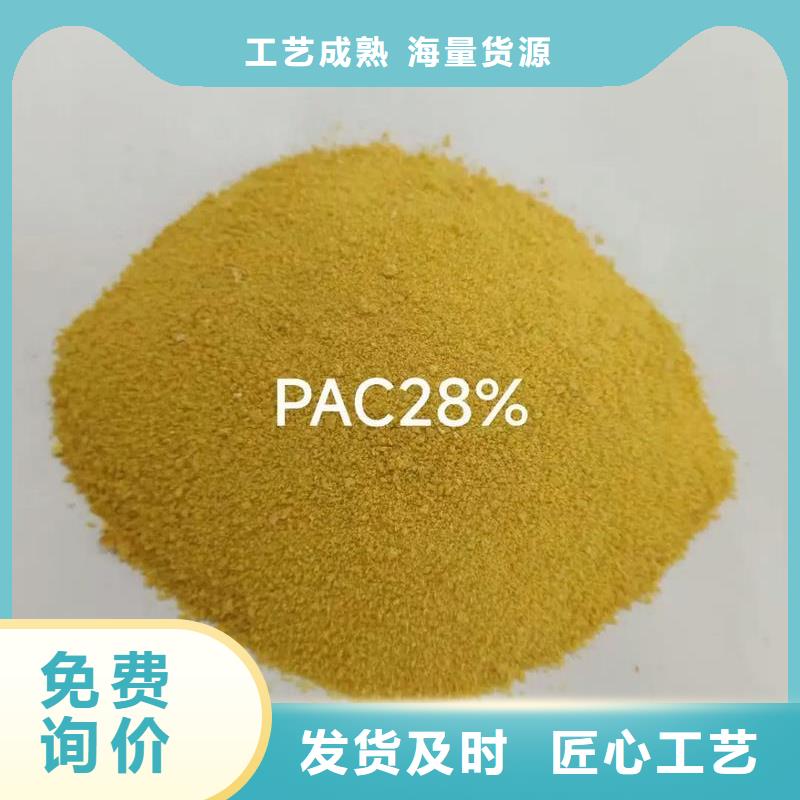 白色聚合氯化铝解决方案