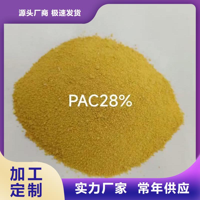 聚合氯化铝,生物碳源来图定制