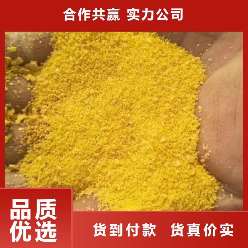 聚合氯化铝滚筒式聚合氯化铝品质保障售后无忧
