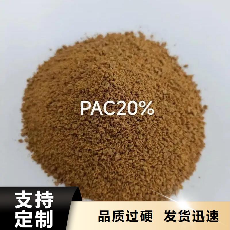 【聚合氯化铝】阴离子聚丙烯酰胺货源稳定