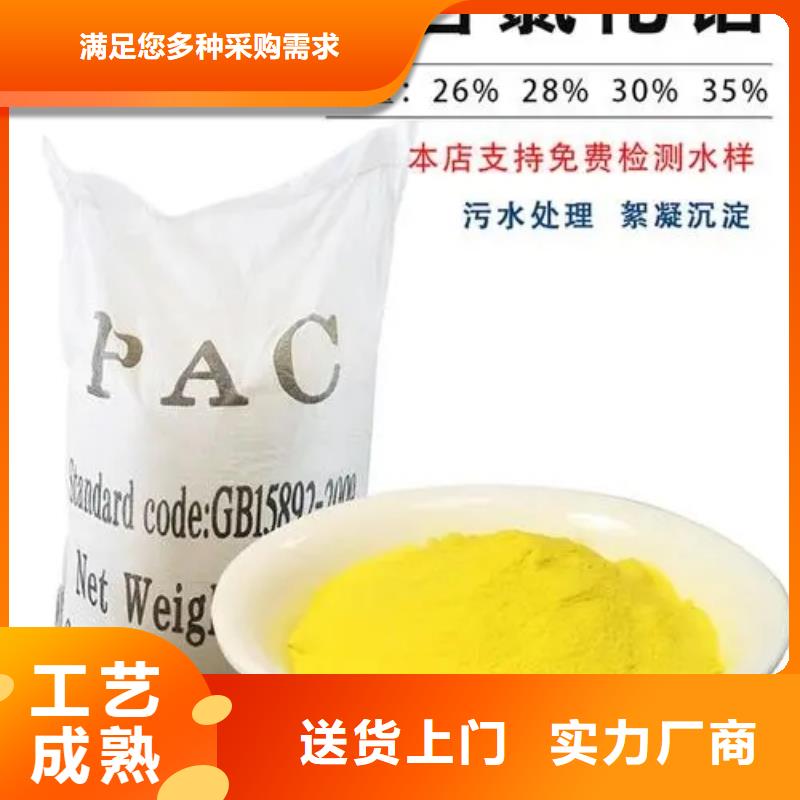 棕褐色聚合氯化铝质量过关