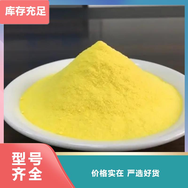 液体PAC靠谱厂家