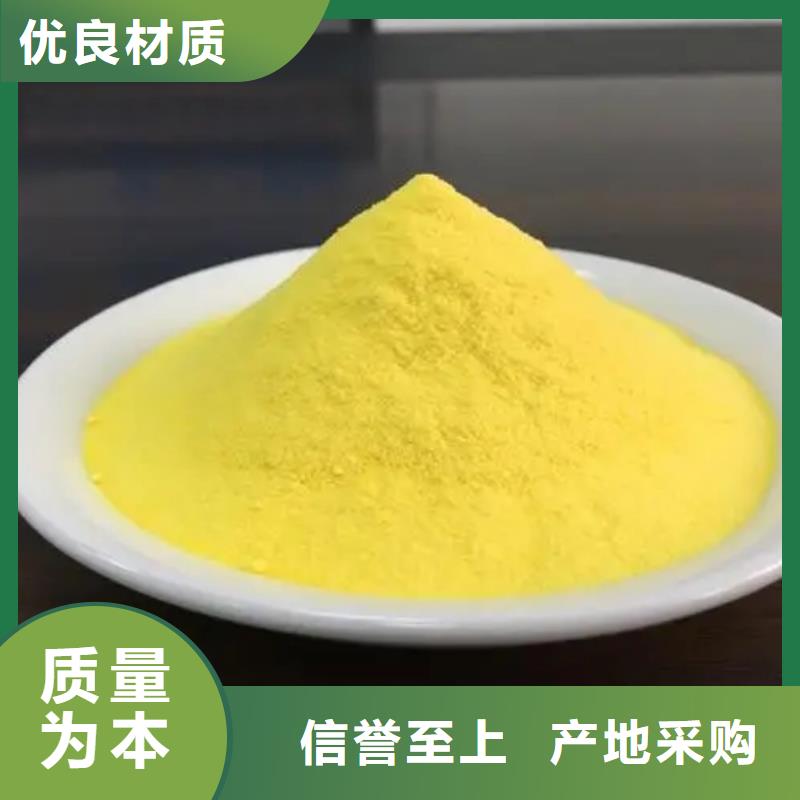 聚合氯化铝喷雾上门服务