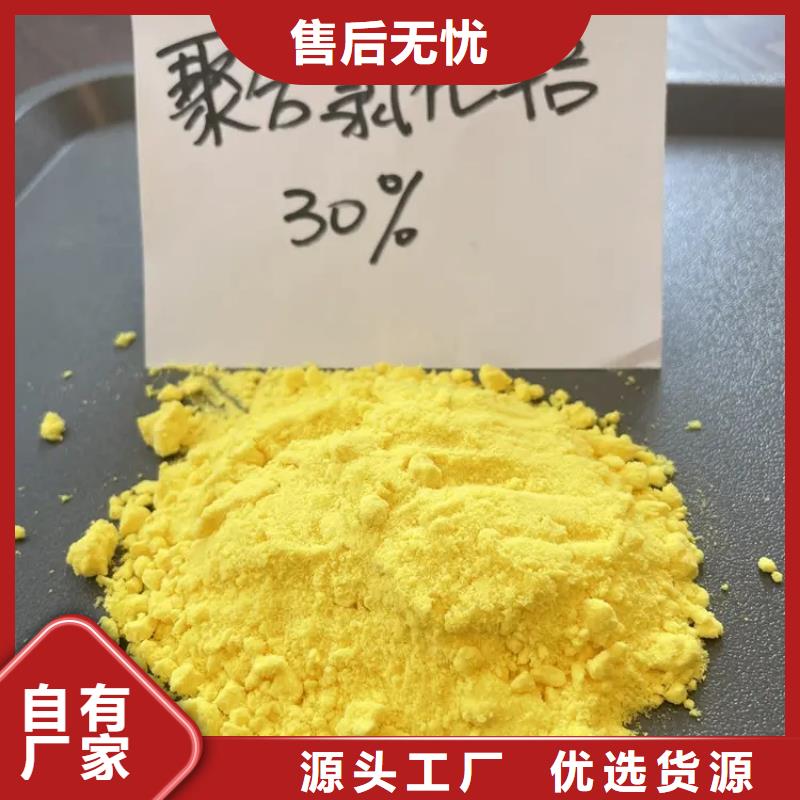 【聚合氯化铝高分子聚丙烯酰胺匠心品质】