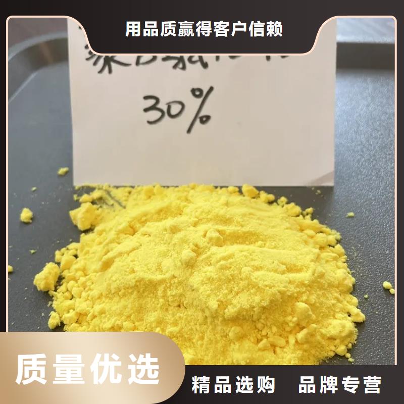 聚合氯化铝源头直供