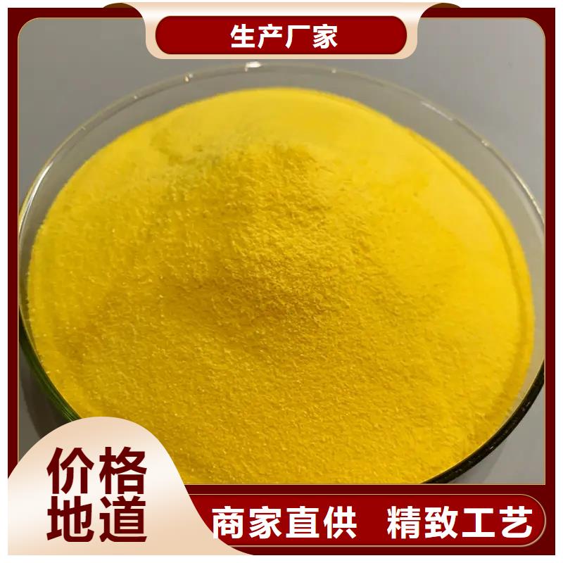 聚合氯化铝高纯聚铝自主研发