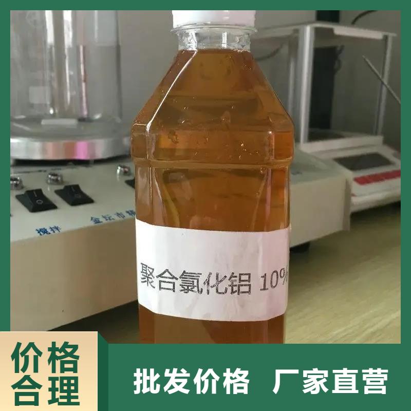 聚合氯化铝买的放心安兴用的舒心