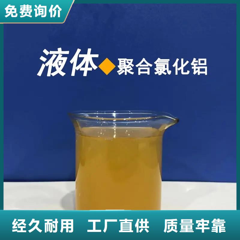 聚合氯化铝【固体聚合硫酸铁】现货满足大量采购
