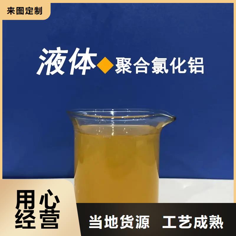 聚合氯化铝买的放心安兴用的舒心