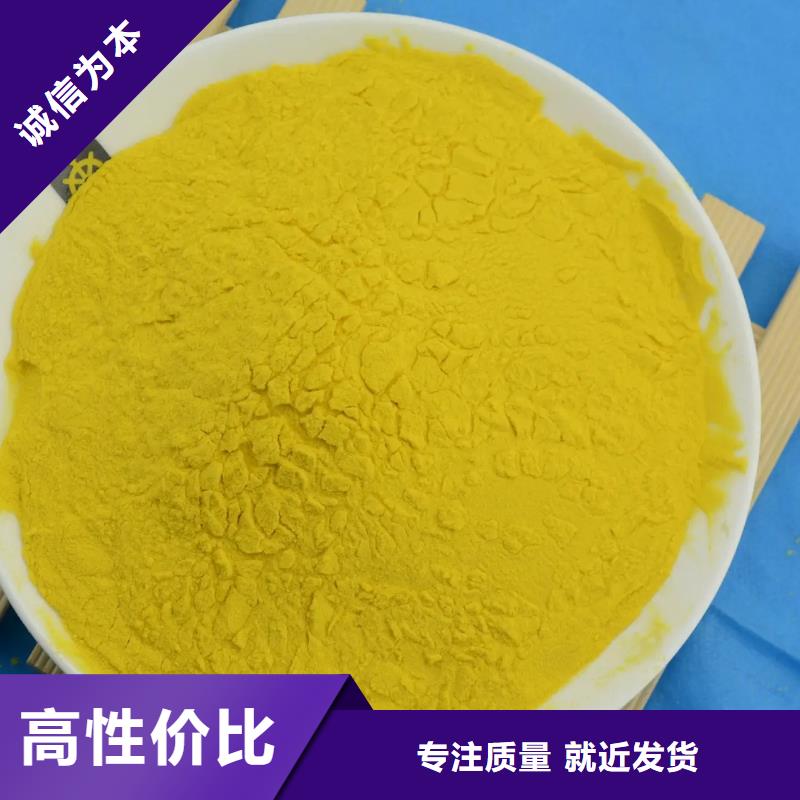 聚合氯化铝,生物碳源来图定制
