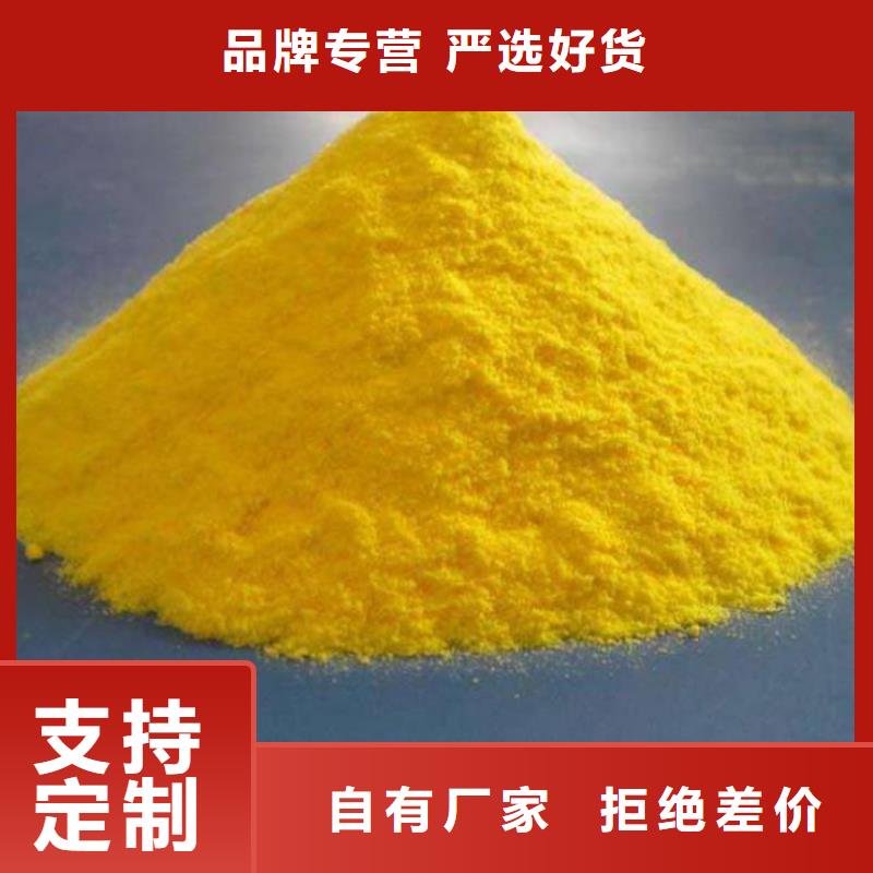 聚合氯化铝液体生产基地