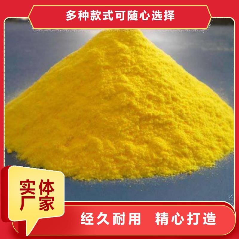 聚合氯化铝非离子聚丙烯酰胺好品质用的放心