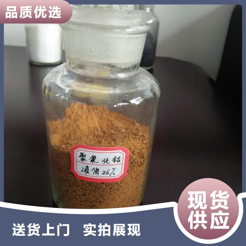聚合氯化铝【固体聚合硫酸铁】现货满足大量采购