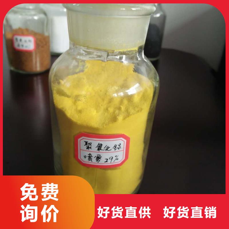聚合氯化铝工业消泡剂信誉有保证