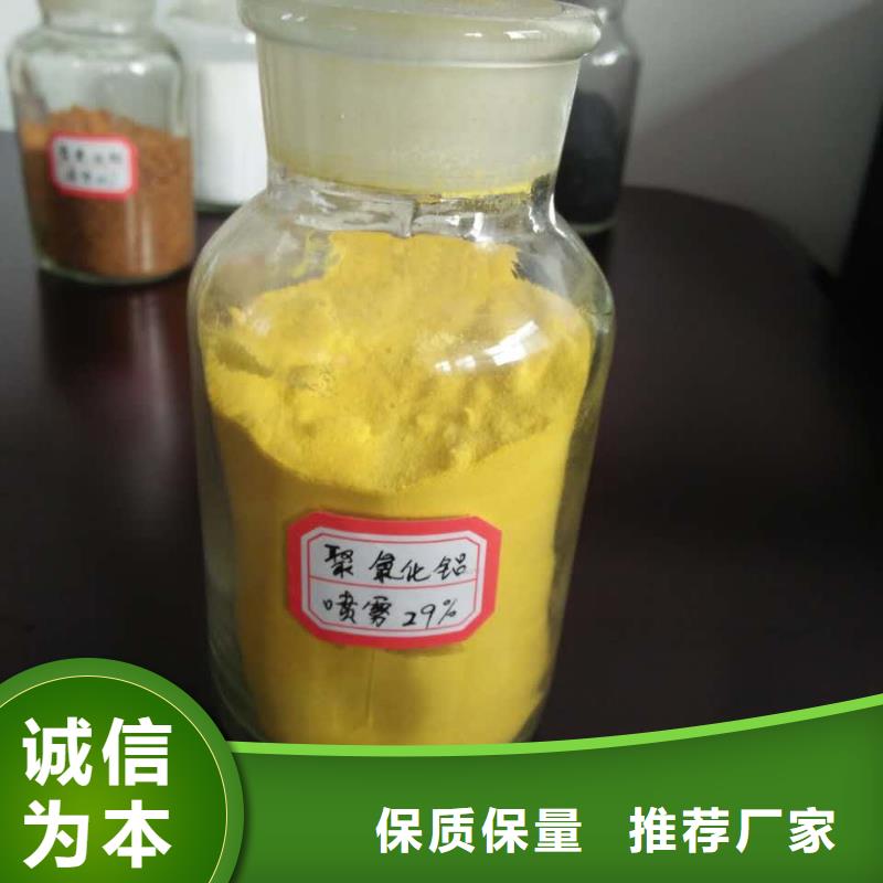 黄色聚合氯化铝制造厂家