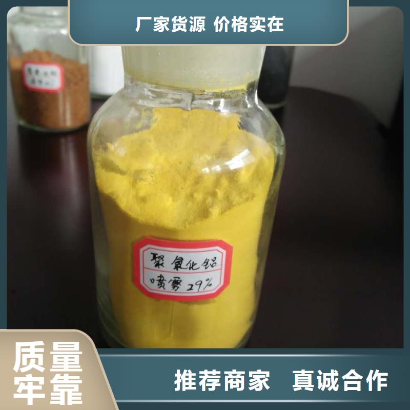 屯昌县聚合氯化铝液体销量全国