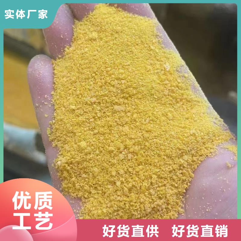 白色聚合氯化铝工厂直销
