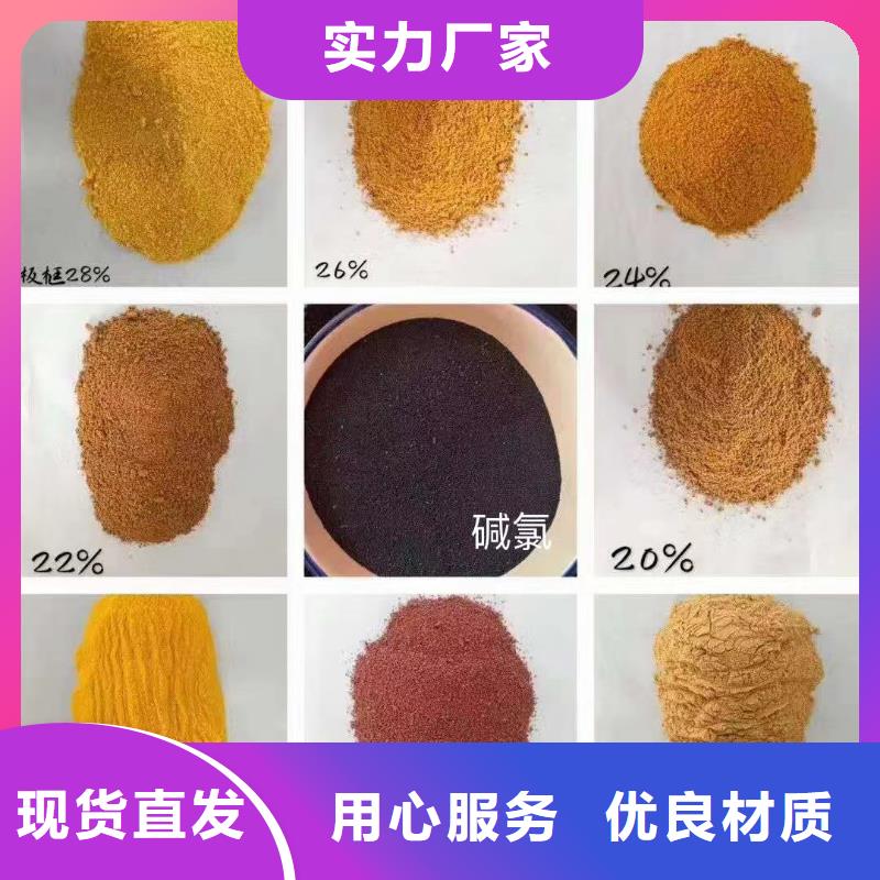 【聚合氯化铝滚筒式聚合氯化铝现货充足量大优惠】