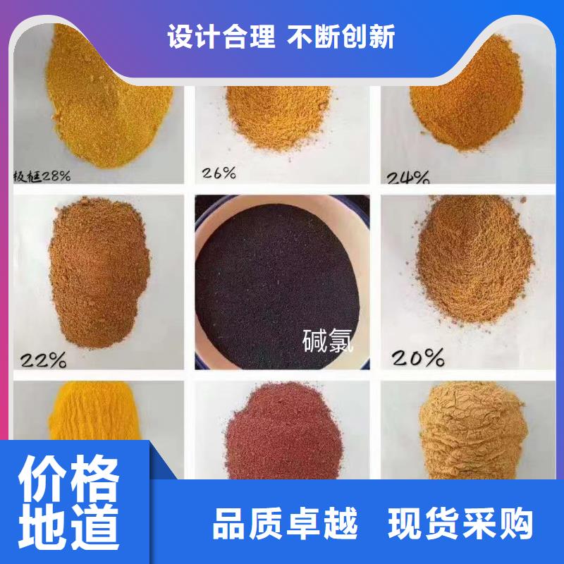 聚合氯化铝自产自销