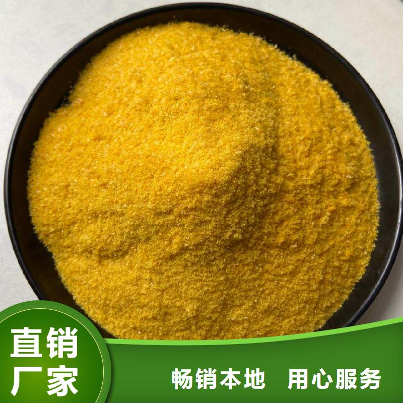 聚合氯化铝买的放心安兴用的舒心