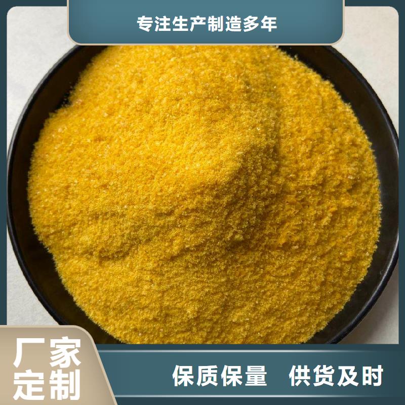 聚合氯化铝严选材质