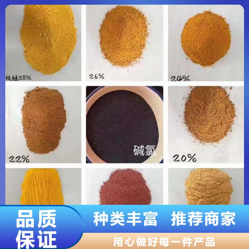 聚合氯化铝新型液体碳源厂家直营