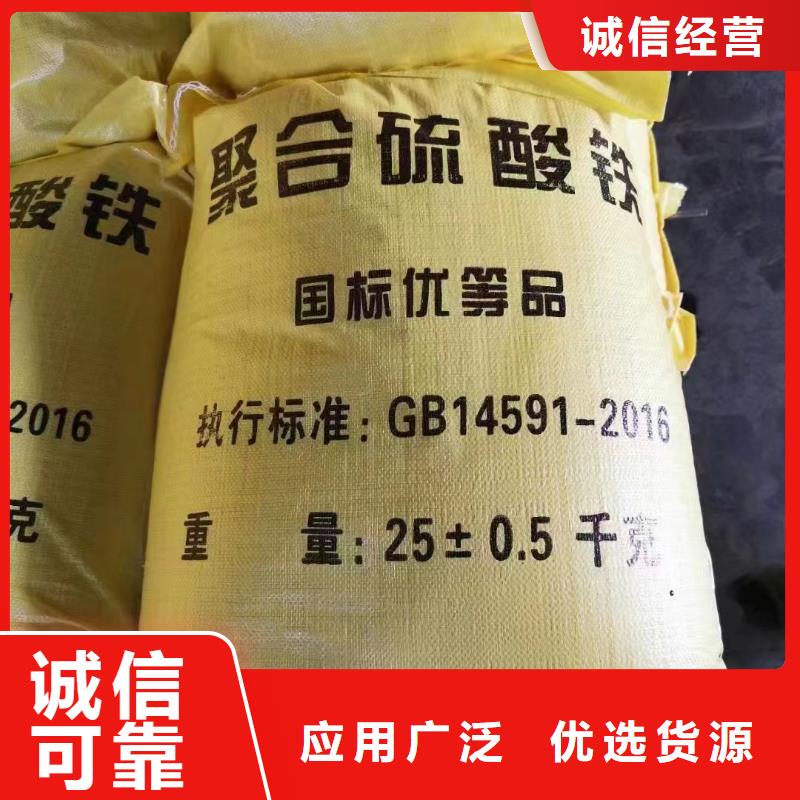 聚合氯化铝厂家定制