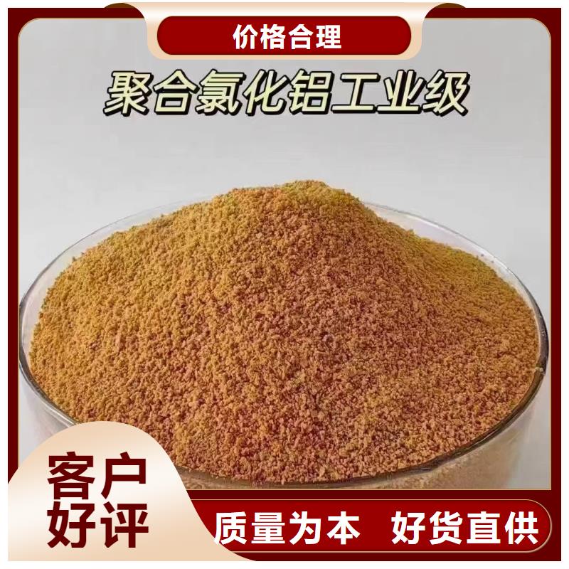 聚合氯化铝使用方法