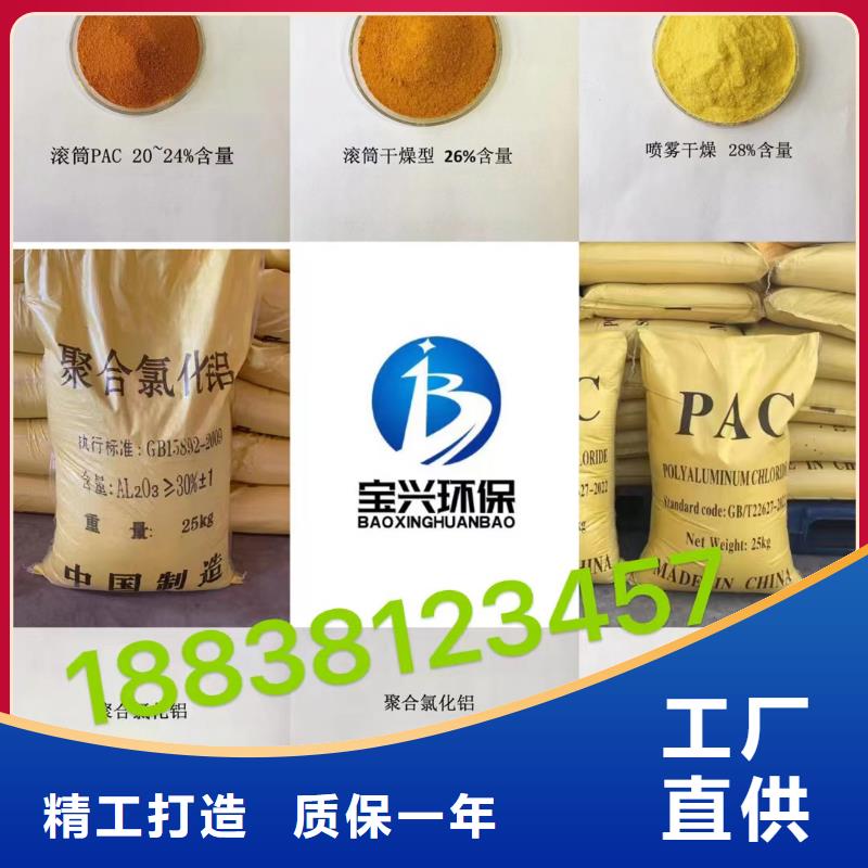 【聚合氯化铝新型生物碳源型号全价格低】