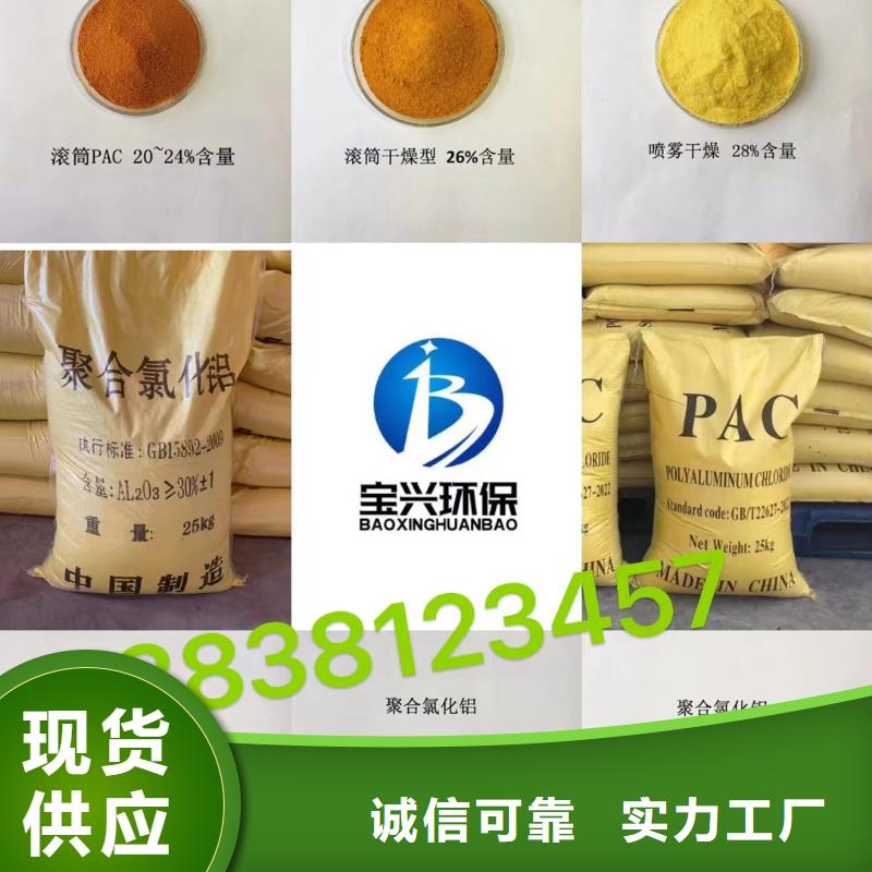 聚合氯化铝乙酸钠生物碳源款式新颖