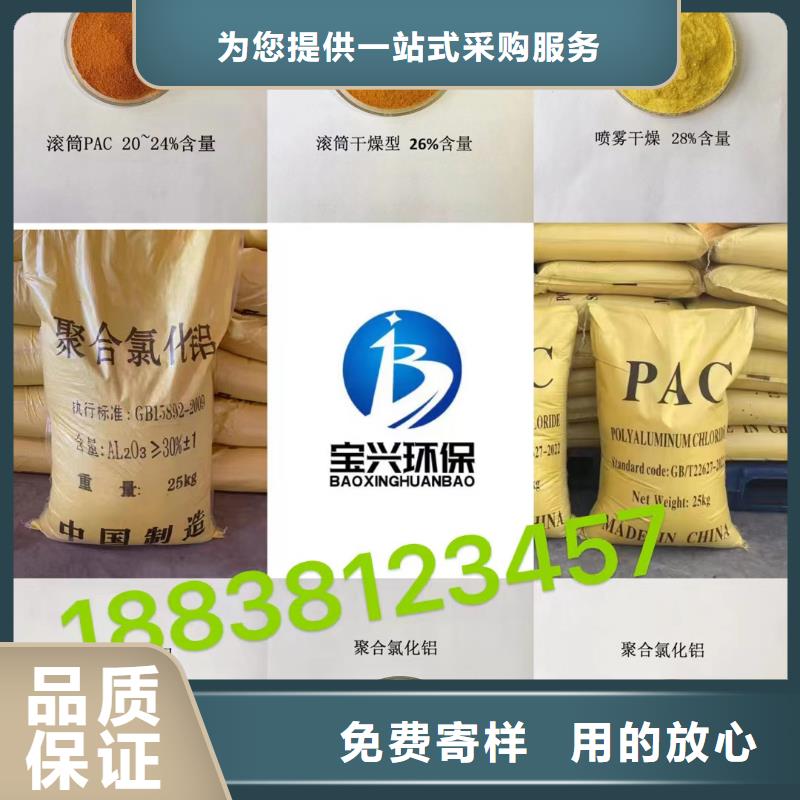  聚合氯化铝实力才是硬道理