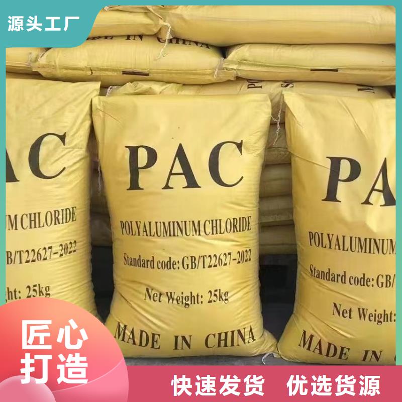 聚合氯化铝聚合硫酸铁满足客户需求