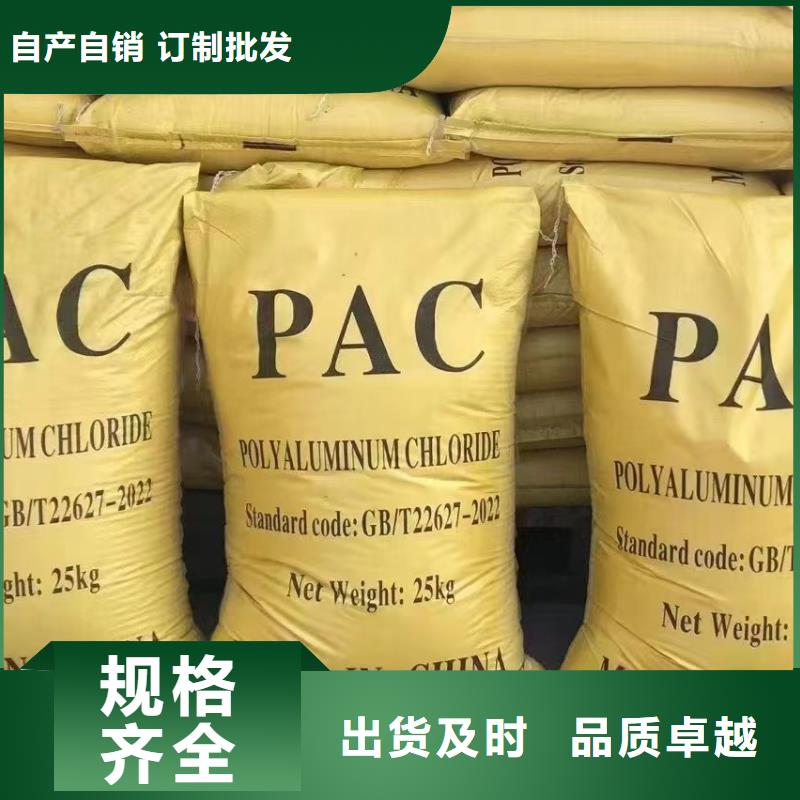 聚合氯化铝喷雾购买生产