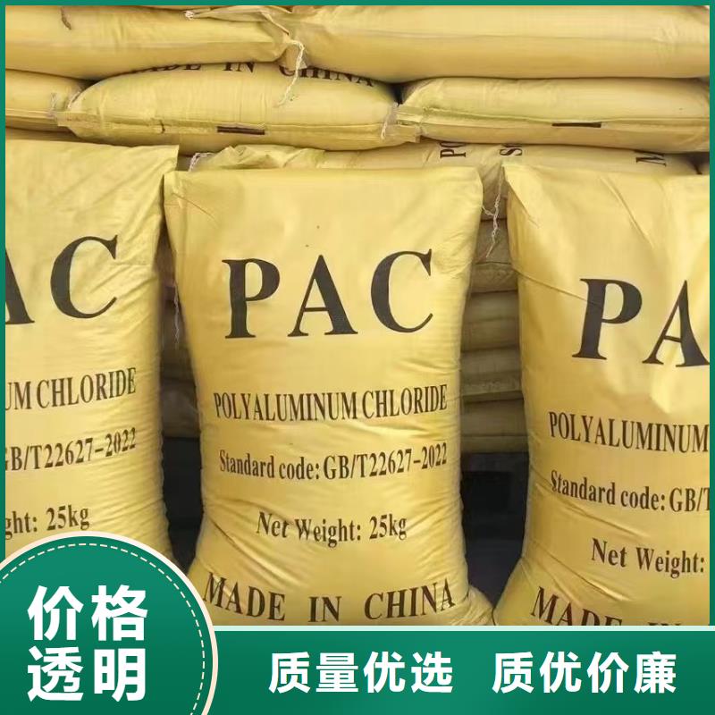 聚合氯化铝碳源源头厂商