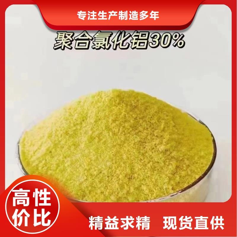 聚合氯化铝原厂制造