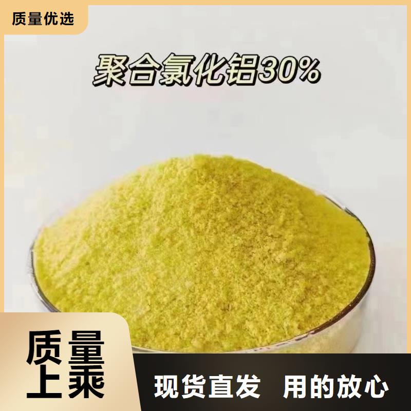 聚合氯化铝品牌专营