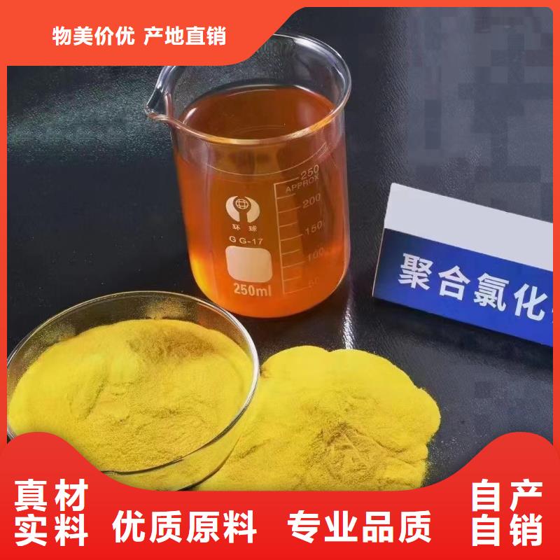 白色聚合氯化铝解决方案