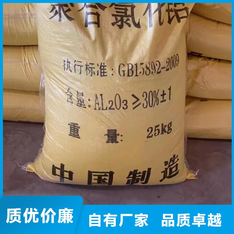 黄色聚合氯化铝质量过关