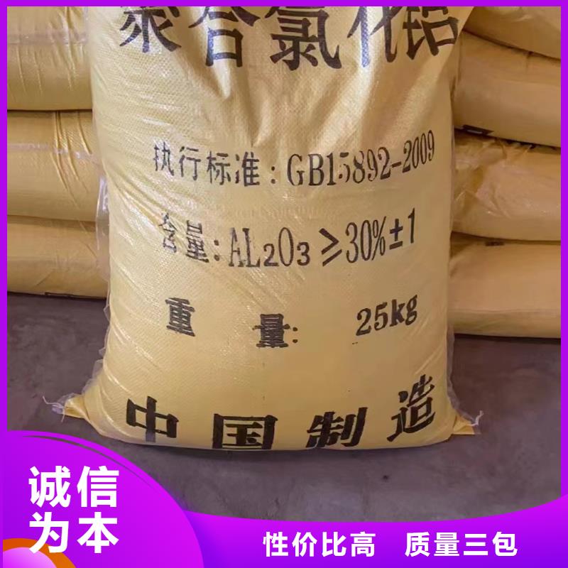 聚合氯化铝-葡萄糖碳源产地批发