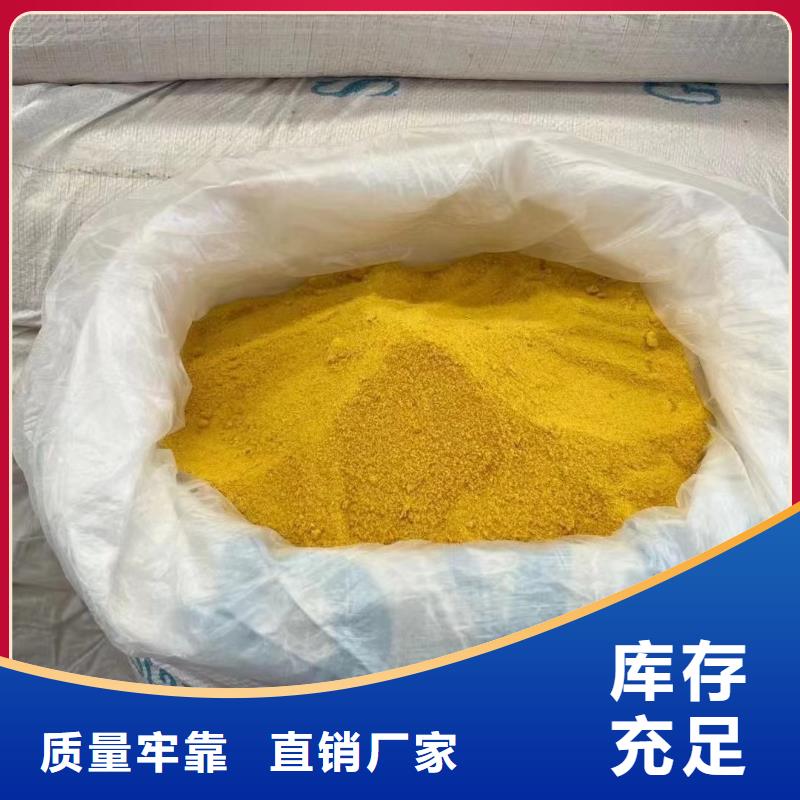 聚合氯化铝聚铝海量现货直销