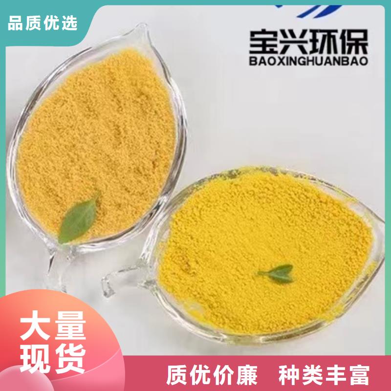 聚合氯化铝使用方法
