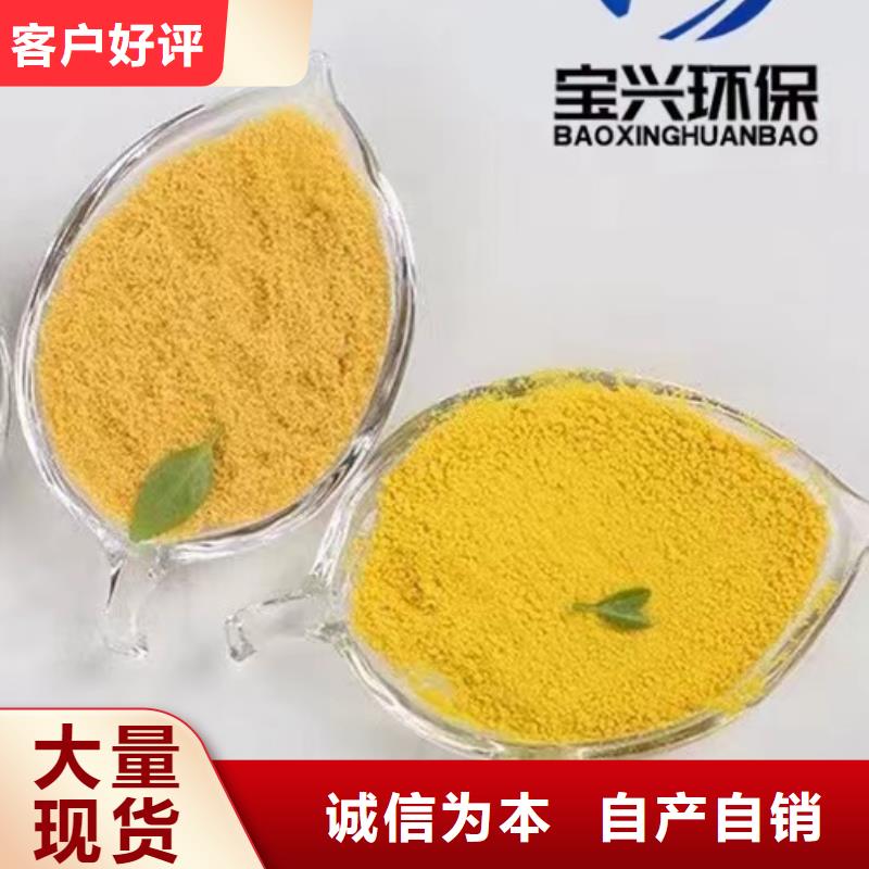 屯昌县聚合氯化铝液体销量全国