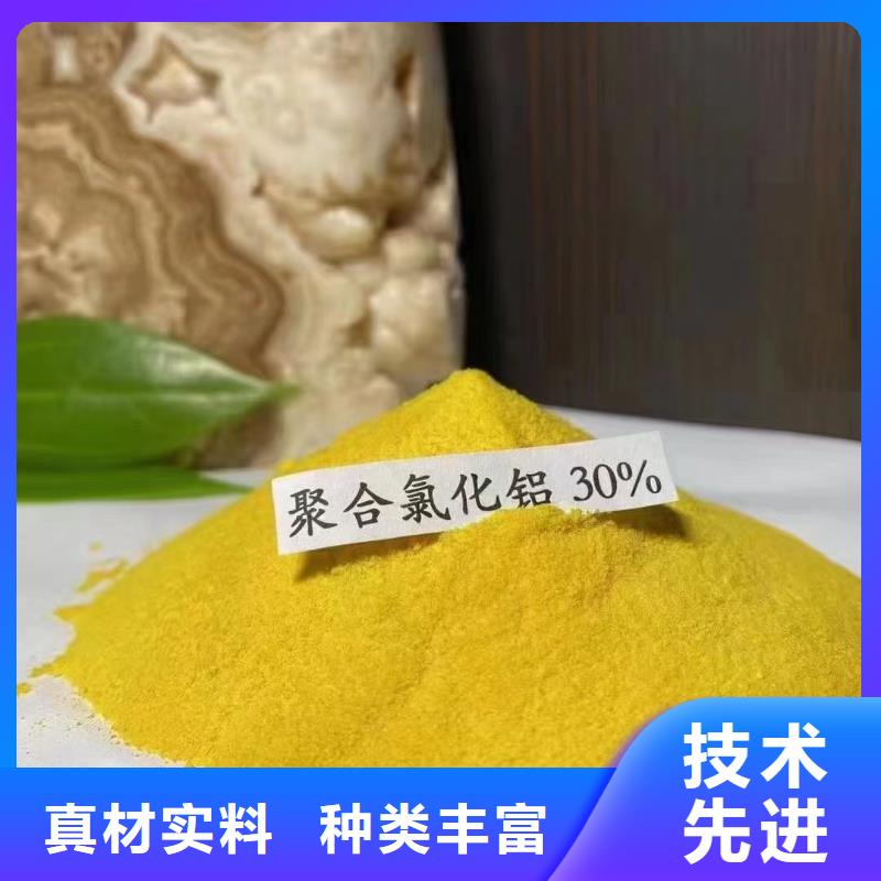 聚合氯化铝除臭剂工厂直供